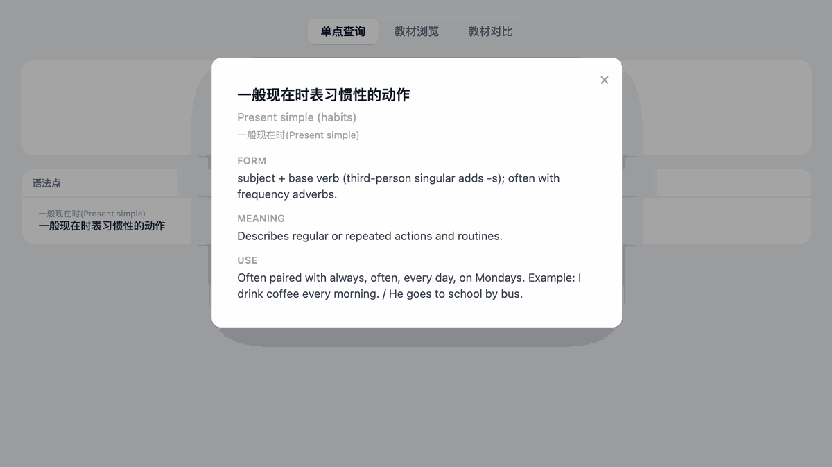 F/M/U 教学说明卡