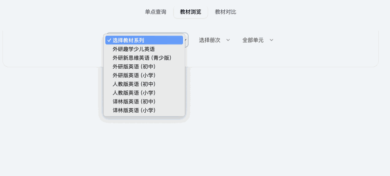 单点查询搜索框